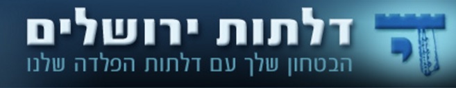 jerusalem Doors logo